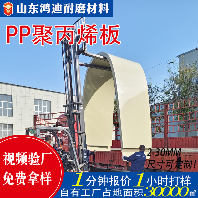 White Pp Plastic Tray, Pp Breeding Pond, Pp Water Tank, Rectangular Welded Acid-Alkali Tank, Pp Board, Pp Plastic Board White Pp Plastic Tray, Pp Breeding Pond, Pp Water Tank, Rectangular Welded Acid-Alkali Tank, Pp Board, Pp Plastic Board