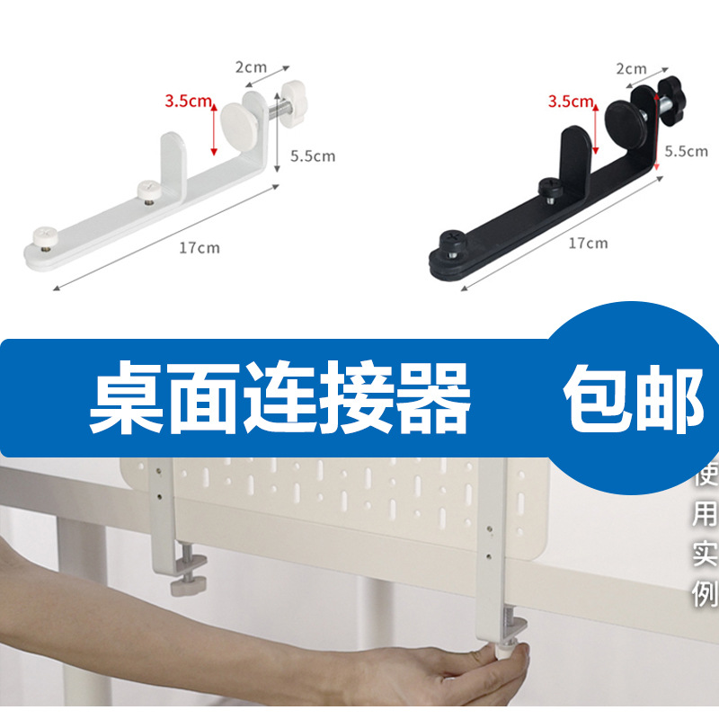 穴の穴の板の物置棚の穴を開けないでフックの部品の隣のデスクトップの収納箱の収納かごのクリップのデスクトップのコネクターを掛けます。
