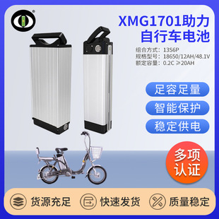 12Ah48.1V������18650�늳� XMG1701��������܇늄Ӵ���܇늳�