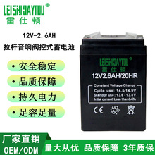 Դ�^���S12V2.6Ah��S�o��늳غ���Դ������늳�С���U��늳�