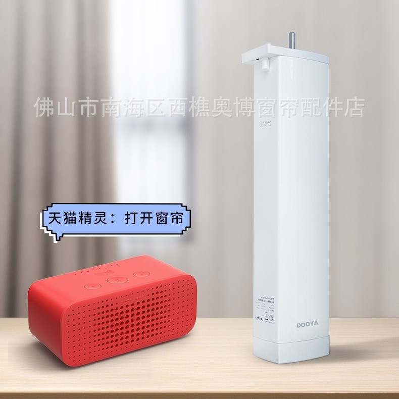 杜亚V2智能家居用静音开合帘主机电机智能电动窗帘电动机天猫语音