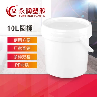 印刷10L圆形化工桶 乳胶漆装修涂料包装桶 带盖塑料桶批发