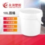 圆形带盖乳胶漆涂料包装桶