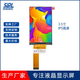 3.5寸TFT LCD液晶显示屏IPS/TN屏320*480辐射检测仪24PIN亮度客制