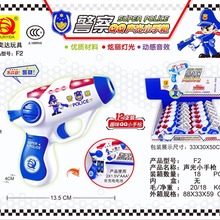 F2警察声光小手枪群奕达玩具闪光音乐枪电动闪光枪九元九男孩