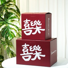 喜びの手の贈り物の箱の喜字の結婚式の結婚の赤いお祝いの包装の箱のプレゼントの箱のお土産の贈り物の箱