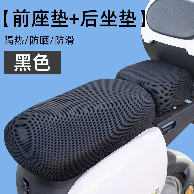 Funda para asiento de vehículo eléctrico, a prueba de sol e impermeable, para verano, no permeable al agua, antideslizante para todas las estaciones, engrosada, transpirable, a prueba de sol