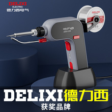 德力西電烙鐵大功率焊錫機家用小型維修焊接工具專業級自動焊錫槍