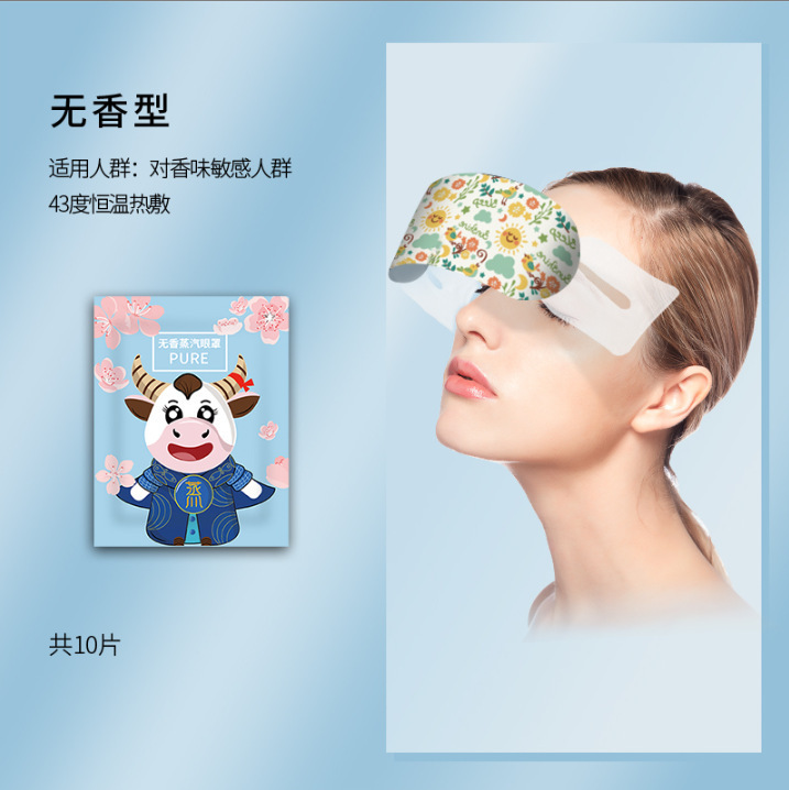 目の疲れを和らげるスチームアイマスク、学生の睡眠用温湿布、遮光加熱目の保護パッチ、加熱蒸しハンドルーツイン|undefined