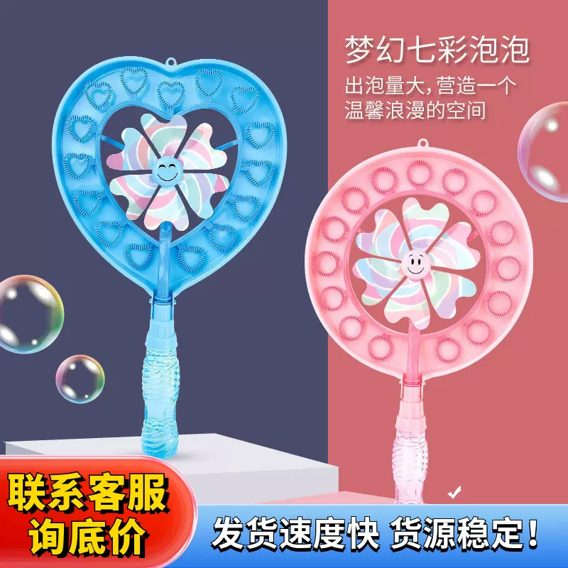 网红风车泡泡机儿童手持泡泡棒水女孩少女心ins泡泡器玩具礼物