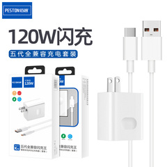 佰通k15は超高速充電プロトコルセットtype-c大電力120wデータケーブル充電器メーカーをサポートしています