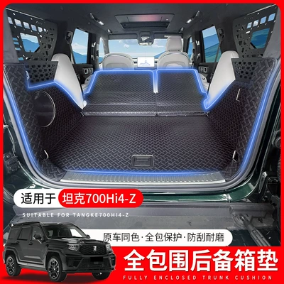 Modification Accessories, Trunk Mat