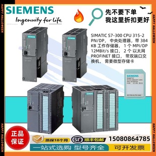 Siemens S7-300 CPU PLC Module 312C/313C/314C/315/317/319 -2PN/DP