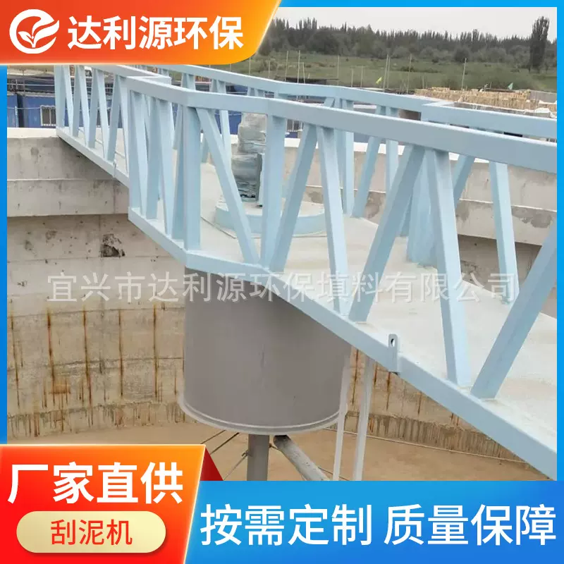 刮泥机周边传动刮泥机全桥式半桥式行车式刮吸泥机污水处理设备