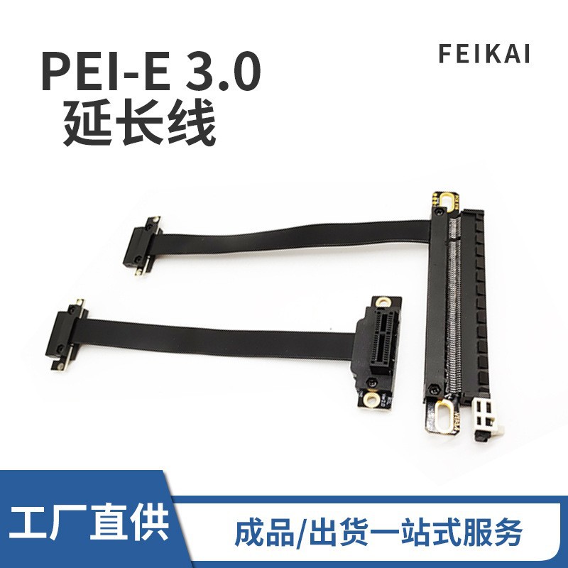 PCI-E3.01X转16X显卡网卡声卡延长线外接显pcie3.0转接线电脑工控