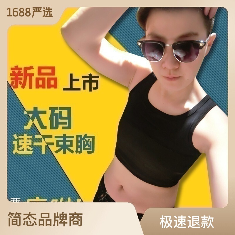 Simple Handsome lest Ultra-Flat Quick-Dry Girdle Underwear Short Pullover Large Size Girdle Breathable Super Flat Chest