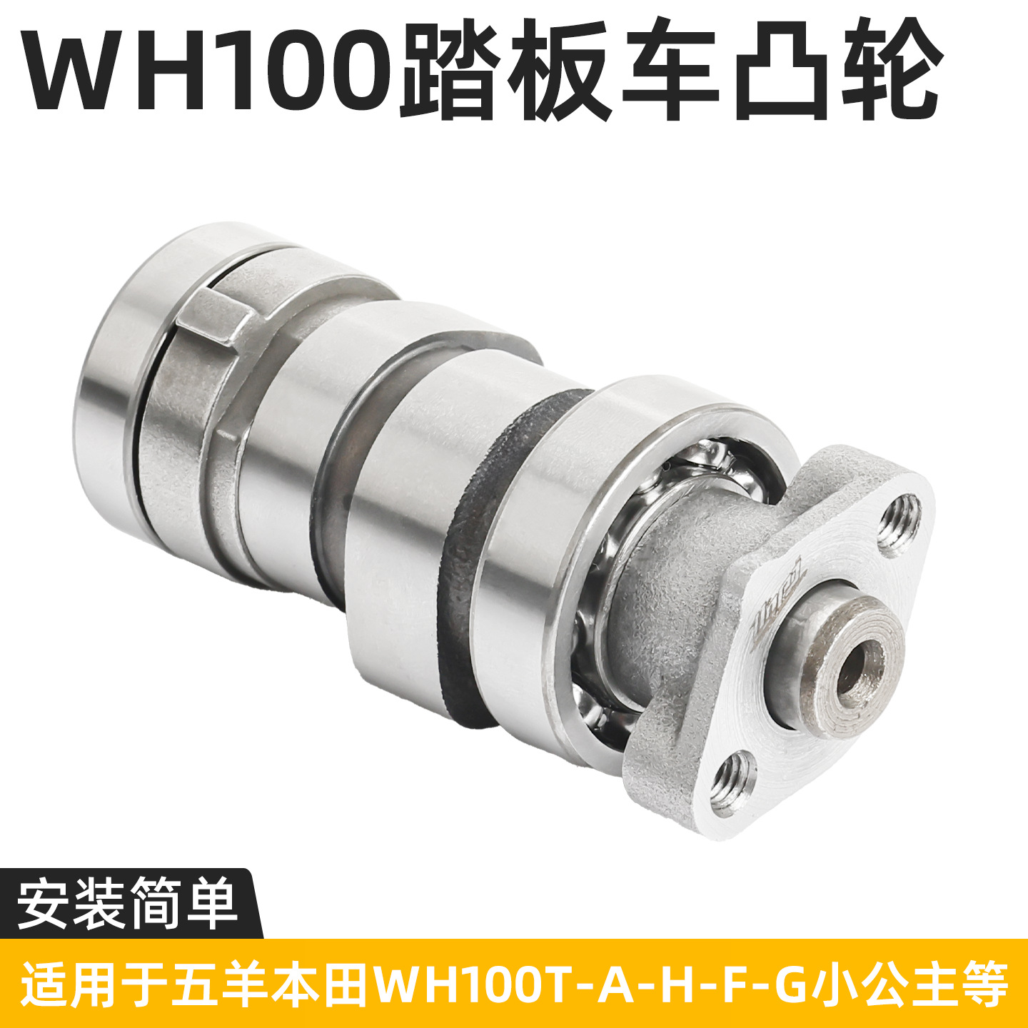 Adecuado para Wuyang Honda Little Princess WH100T-A Joy Youyue Conjunto de bastidor de balancín silencioso del árbol de levas de la motocicleta