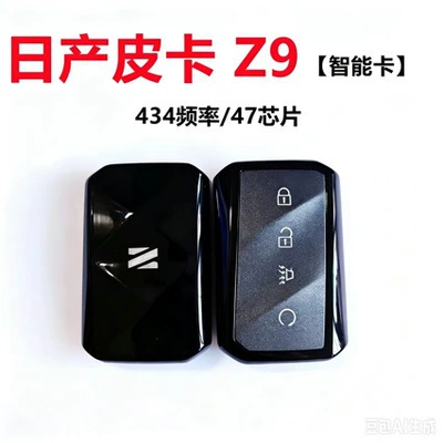 model Z9 smart remote – Car Keys