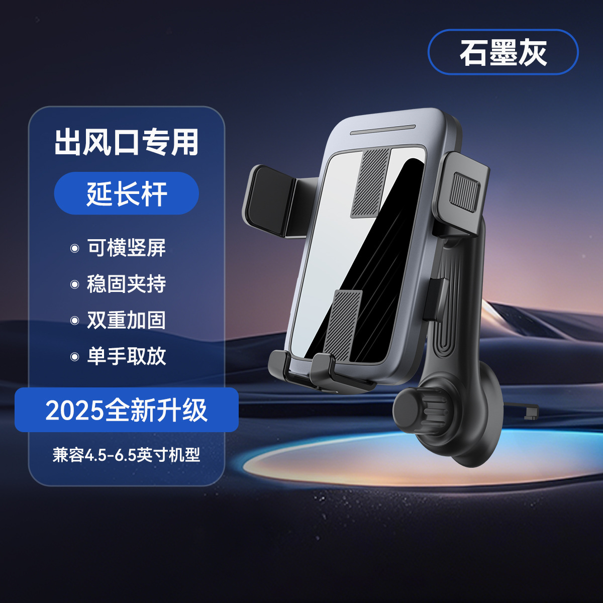 YC-M13 흑연 컬러 연장 로드 공기 배출구 [전자상거래 핫 모델]