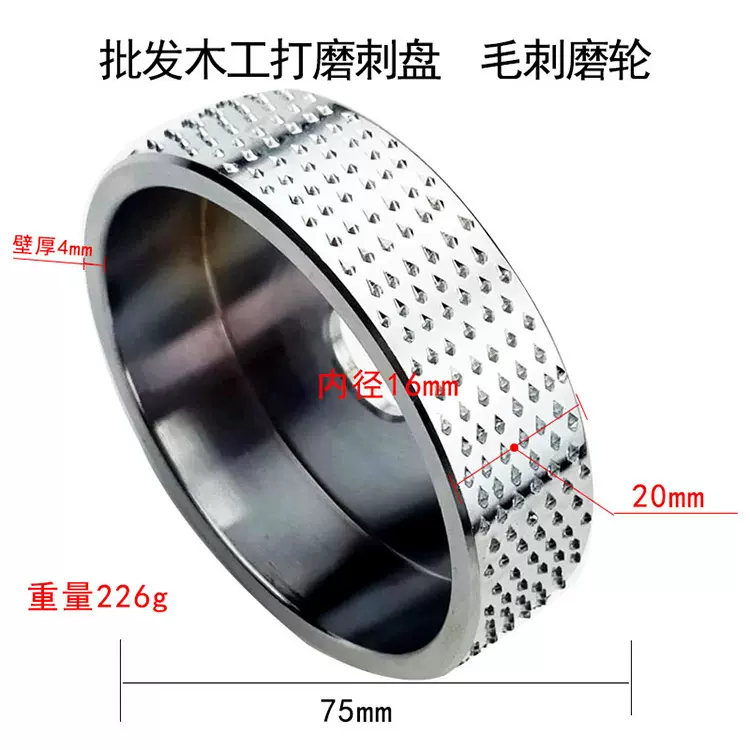 木工打磨塑型刺盘角磨机用硬圆磨轮修磨刀抛光轮角磨茶盘锉刀木锉