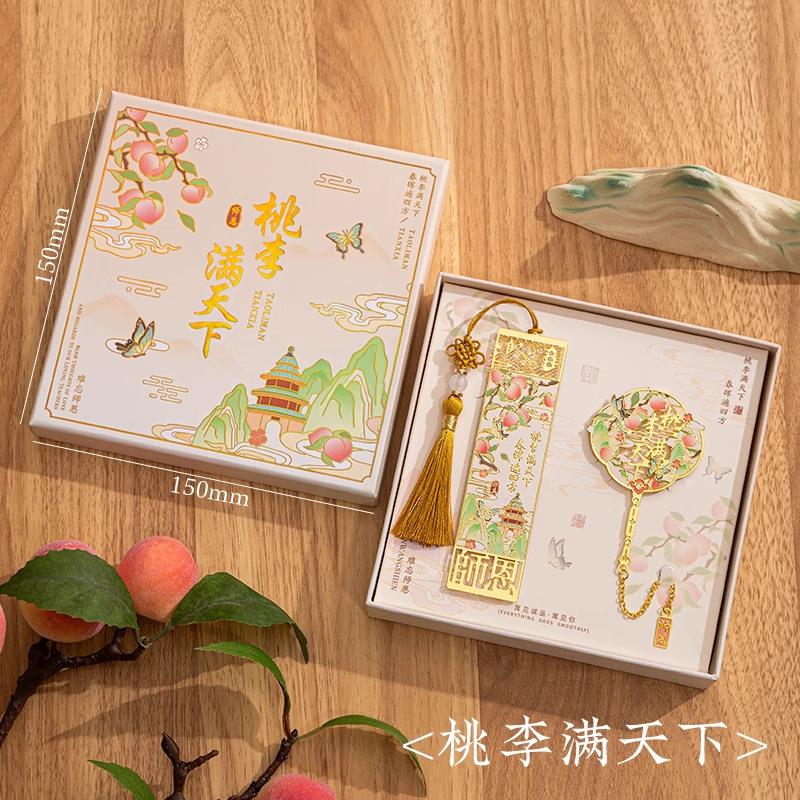 教师节伴手礼实用礼物书签礼盒商务送女老师创意定 制纪念品|undefined