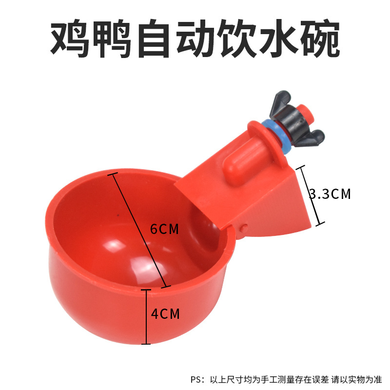 Pollo agua potable dispensador automático de agua alimentador de agua de pollo tazón de agua dispensador de agua cría de aves de corral pato ganso artefacto de Paloma
