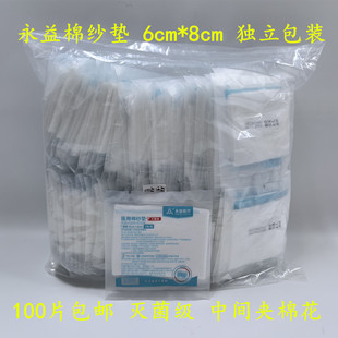 100Ƭ�r�������t���޼��|һ������Ƽ������g�A�޻�����މ|6*8cm