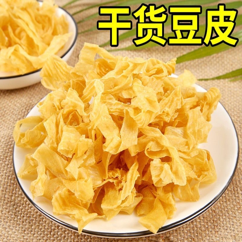干豆皮无盐粒油豆皮豆腐皮干货凉拌菜牛排丝火锅食材批发纯豆皮|undefined
