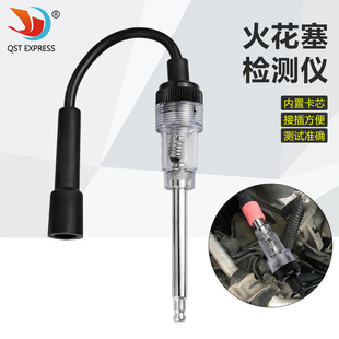 Automobile spark plug ignition tester ignition tester detector flashover gauge detector auto and motorcycle test pen