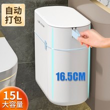 壁挂垃圾桶卫生间厕所家用2023新款厨房有盖专用卫生桶自动打包橚