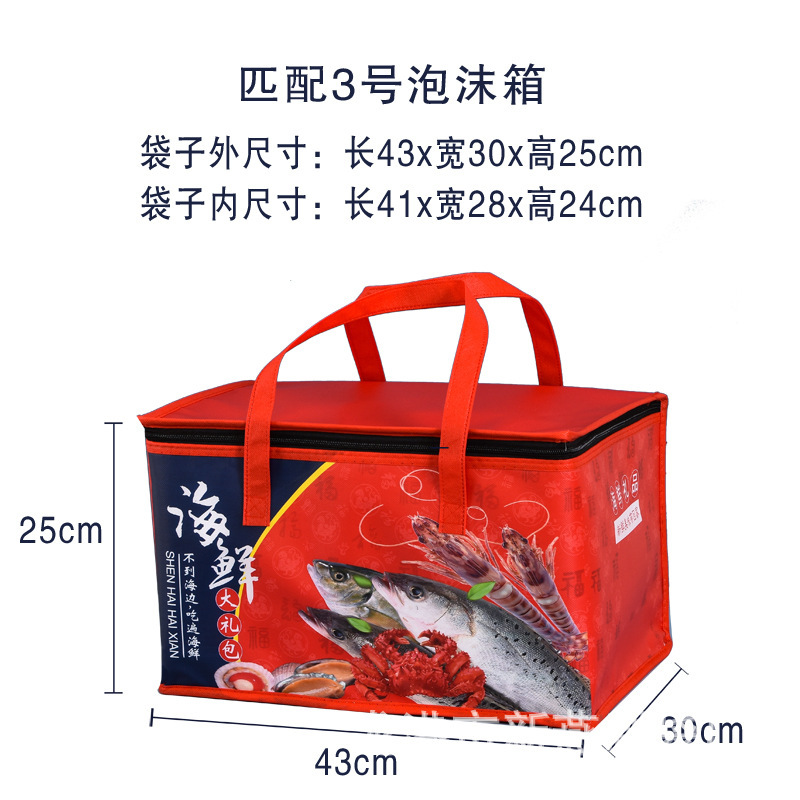 加厚大容量牛羊肉保冷袋匹配3号4号5号泡沫箱海鲜专用保温袋铝箔|undefined