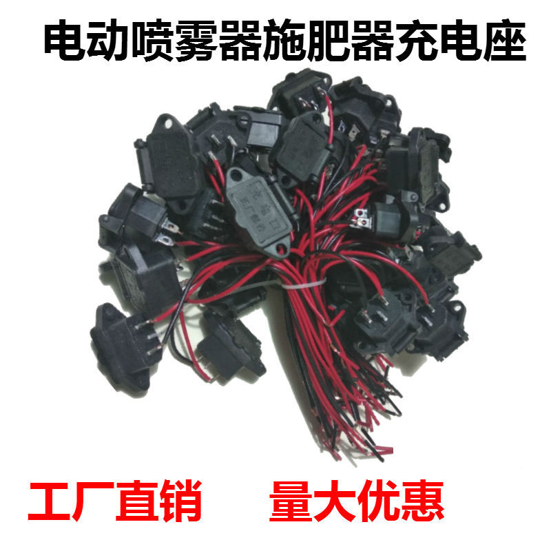 电动喷雾器配件充电座插头两竖三竖品字头三孔插座量大优惠批发