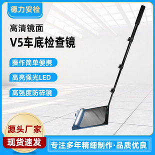 In stock underbody inspection mirror v5 underbody inspection table underbody inspection mirror can be shipped urgently
