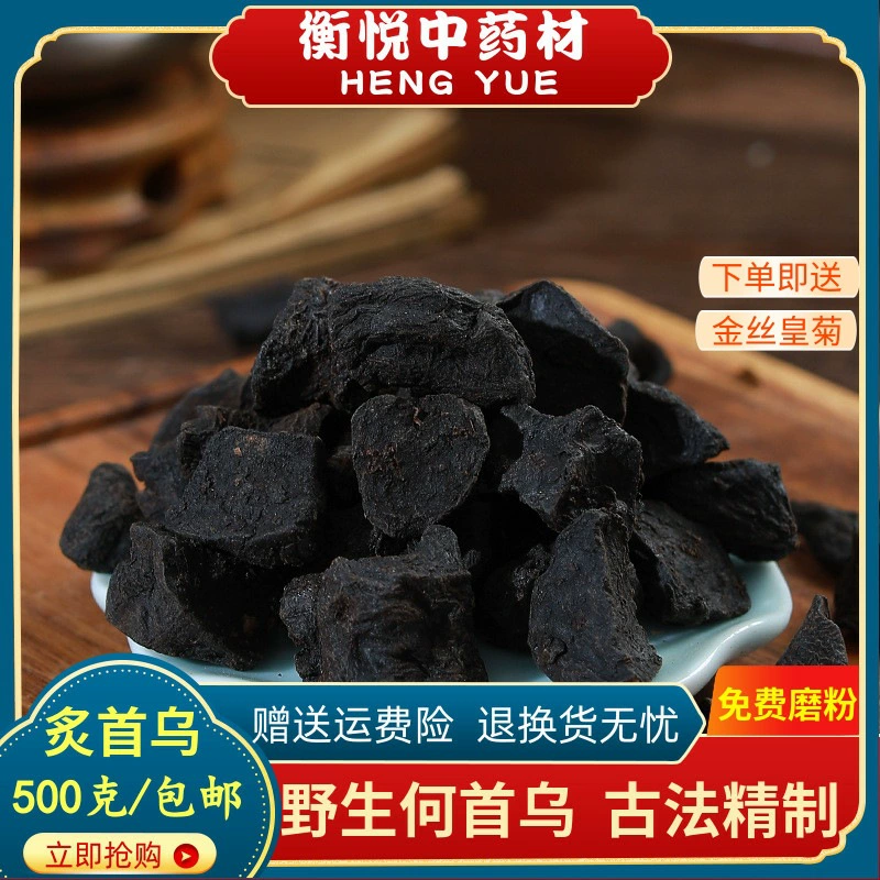 готовка Polygonum multiflorum китайские лекарственные материалы, девять жарки и девять солнечных сушек Polygonum multiflorum, настой воды и питьё готовых к употреблению диких Polygonum multiflorum порошок для мытья волос