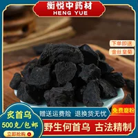готовка Polygonum multiflorum китайские лекарственные материалы, девять жарки и девять солнечных сушек Polygonum multiflorum, настой воды и питьё готовых к употреблению диких Polygonum multiflorum порошок для мытья волос