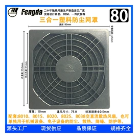 工业风扇;风机设备配件;通风机