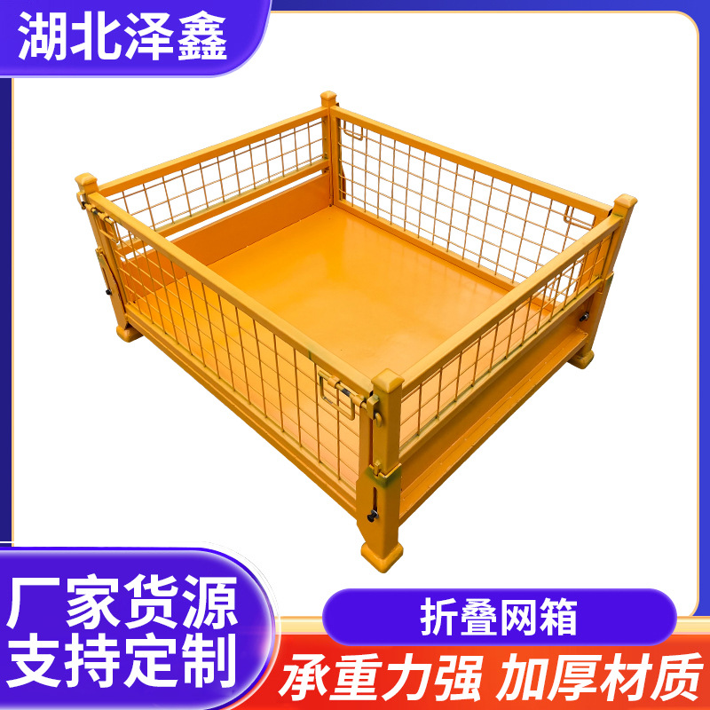 批发工厂仓库金属折叠网箱 仓储网格料箱 商超物料折叠周转箱厂家