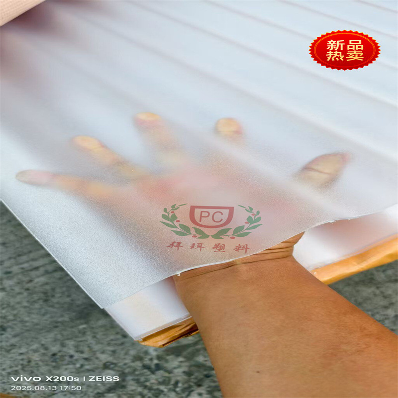 湖南透明磨砂pc波浪瓦930现货聚碳酸酯半透明pc磨砂波浪瓦波浪板