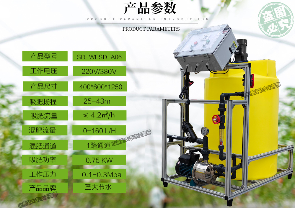 新疆温室大棚改造项目简易水肥一体机参数介绍厂家山东圣大节水科