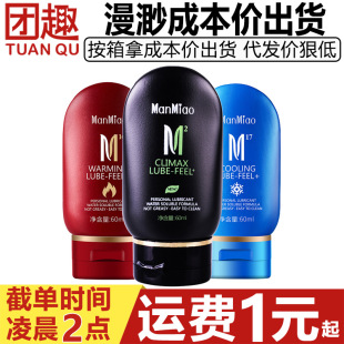 MANMIAO���콛���ˮ�������w����Һ60ML���П��ˮ����Н�����