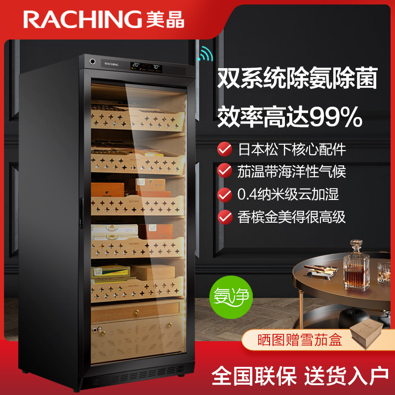 Raching/Meijing Cigar Cabinet Mon1800A Intelligent Horizontal Line Solid Wood Constant Temperature and Humidity Cigar Humidor Cabinet