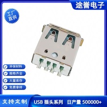 USB母头 2.0 A母端子 A公短体母头 焊线式 4P插座 USB母座连接器