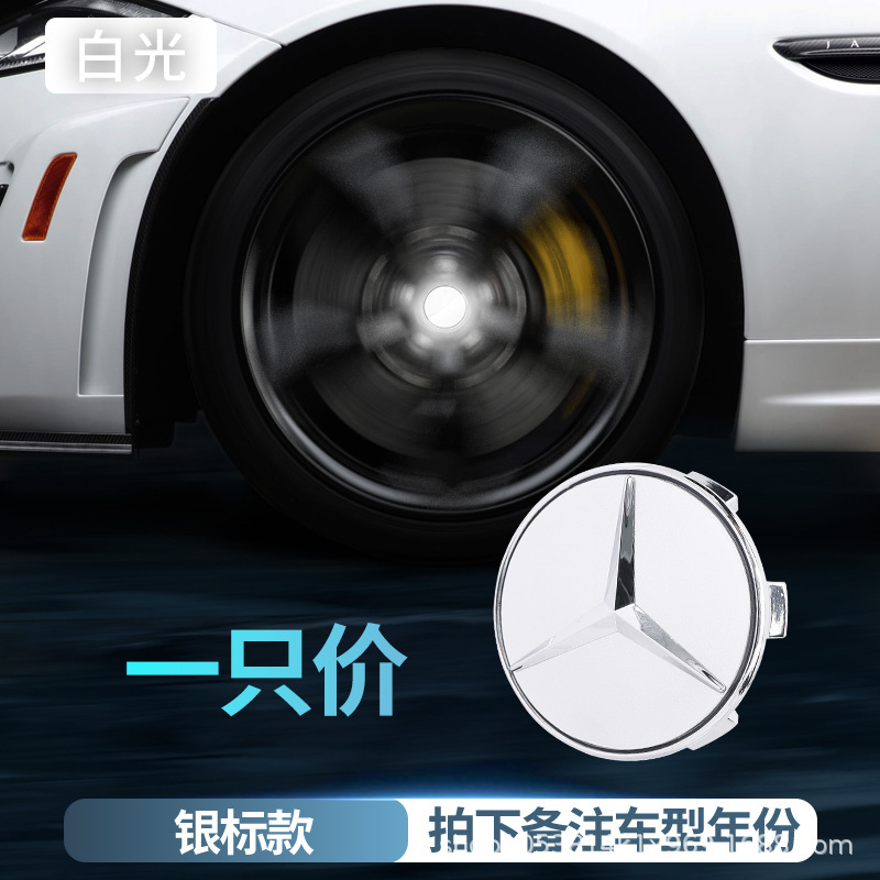 メルセデスベンツ磁気浮上ホイールハブカバーライト新しいCクラスAクラスEクラスE300L C260LGLC260発光ホイールライトに適しています。|undefined