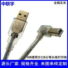 ����USB2.0��A���DB�����^��ӡ�����ڴ�ӡ�B�Ӿ���X��A��B������