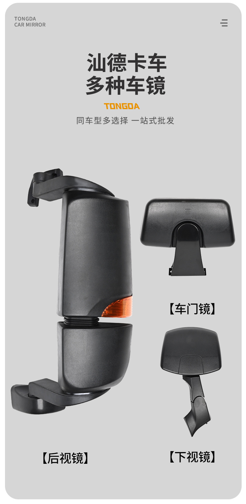 Sinotruk Shandeka rearview mirror assembly C7 left and right electric heating rearview mirror door mirror lower mirror front mirror