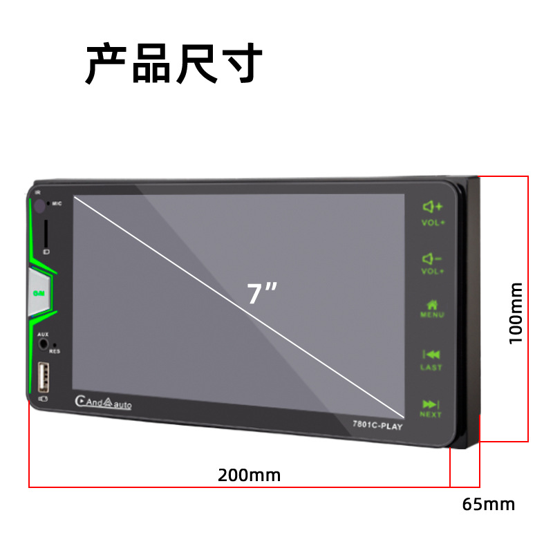 Suitable for Toyota Corolla 7inch Carplay High-Definition Capacitive Screen Thin Bluetooth Car Mp5 Player 7801C