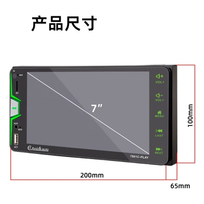 Car mp5 7inch Carplay High-Definition Capacitive