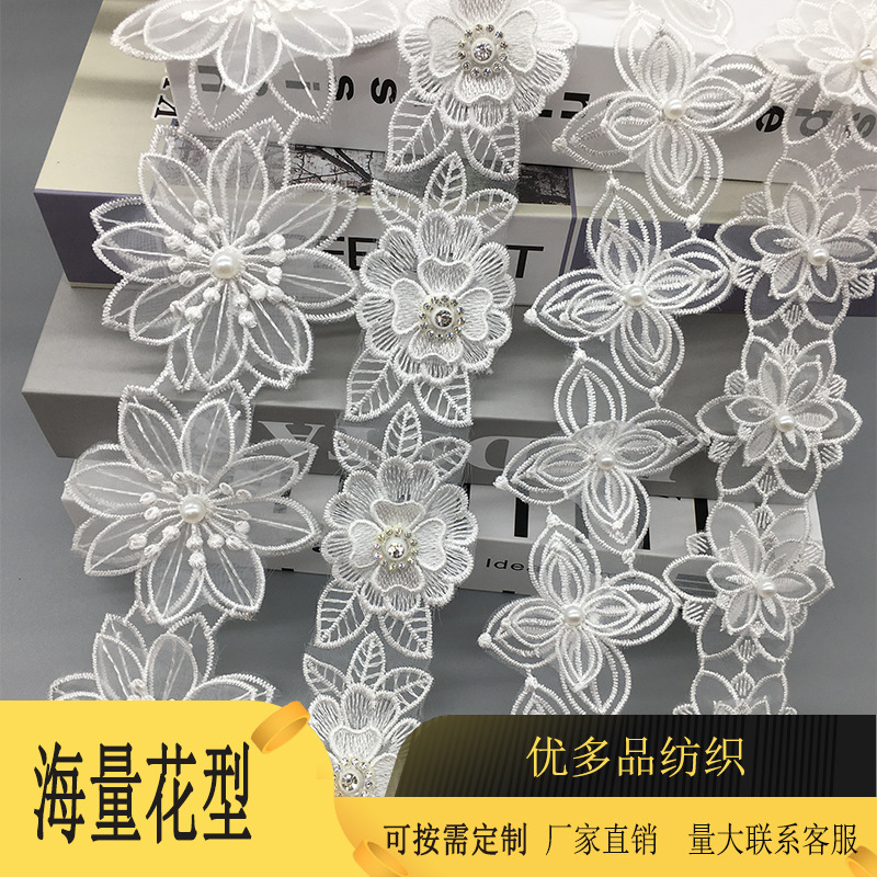 蕾丝花边 鞋帽头饰配料童装仿真花 手工DIY窗帘服装配料辅料