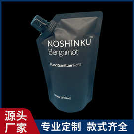 定制洗手液补充装包装袋  500ML洗衣液洗手液自立斜嘴塑料吸嘴袋