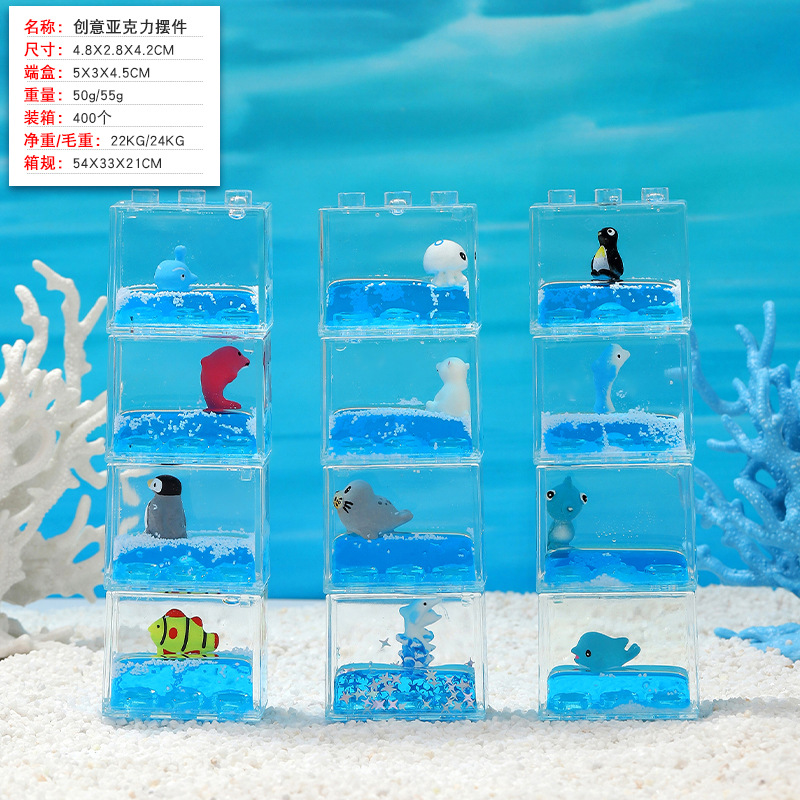 빌딩 블록(해양 동물)